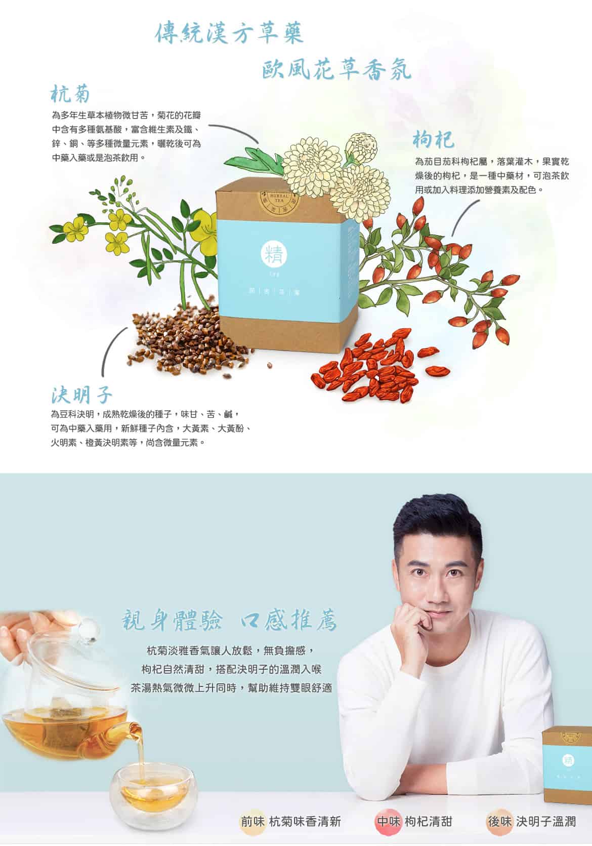 潤舍茶集Herbalcha_精明茶bling