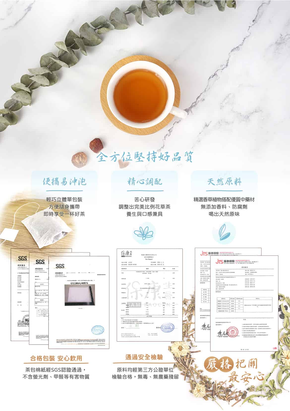 潤舍茶集Herbalcha_精明茶bling