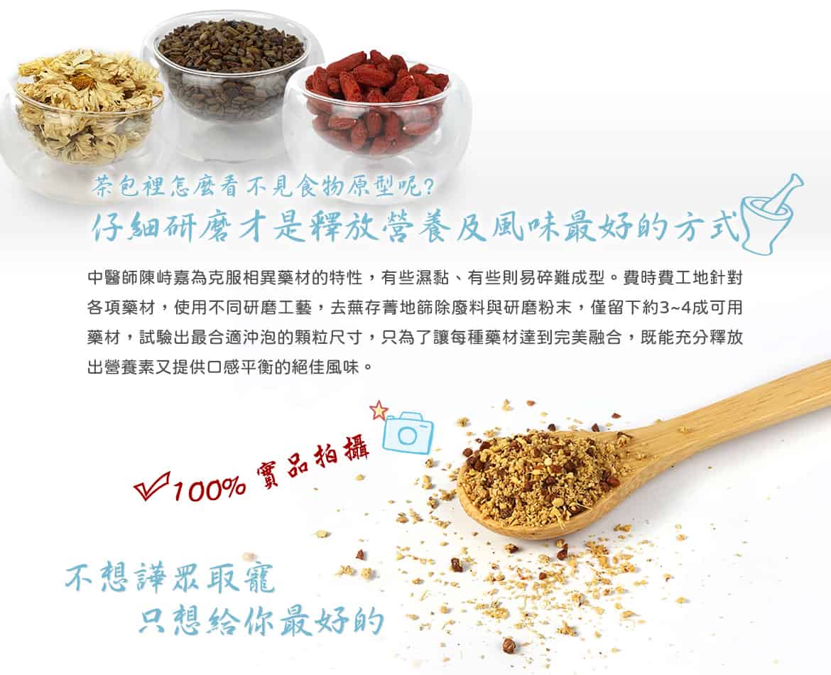 潤舍茶集Herbalcha_精明茶bling