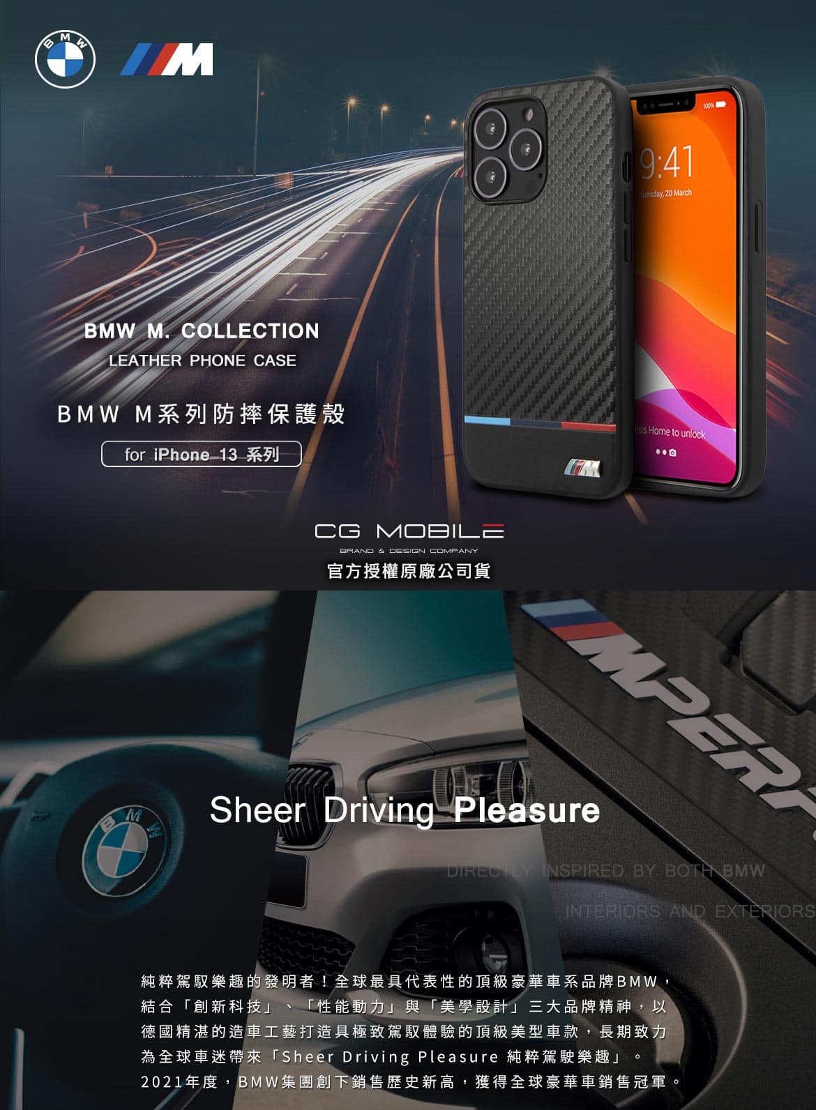 【CG Mobile】BMW M系列 iPhone 13 PU皮革防摔保護殼 碳纖維紋