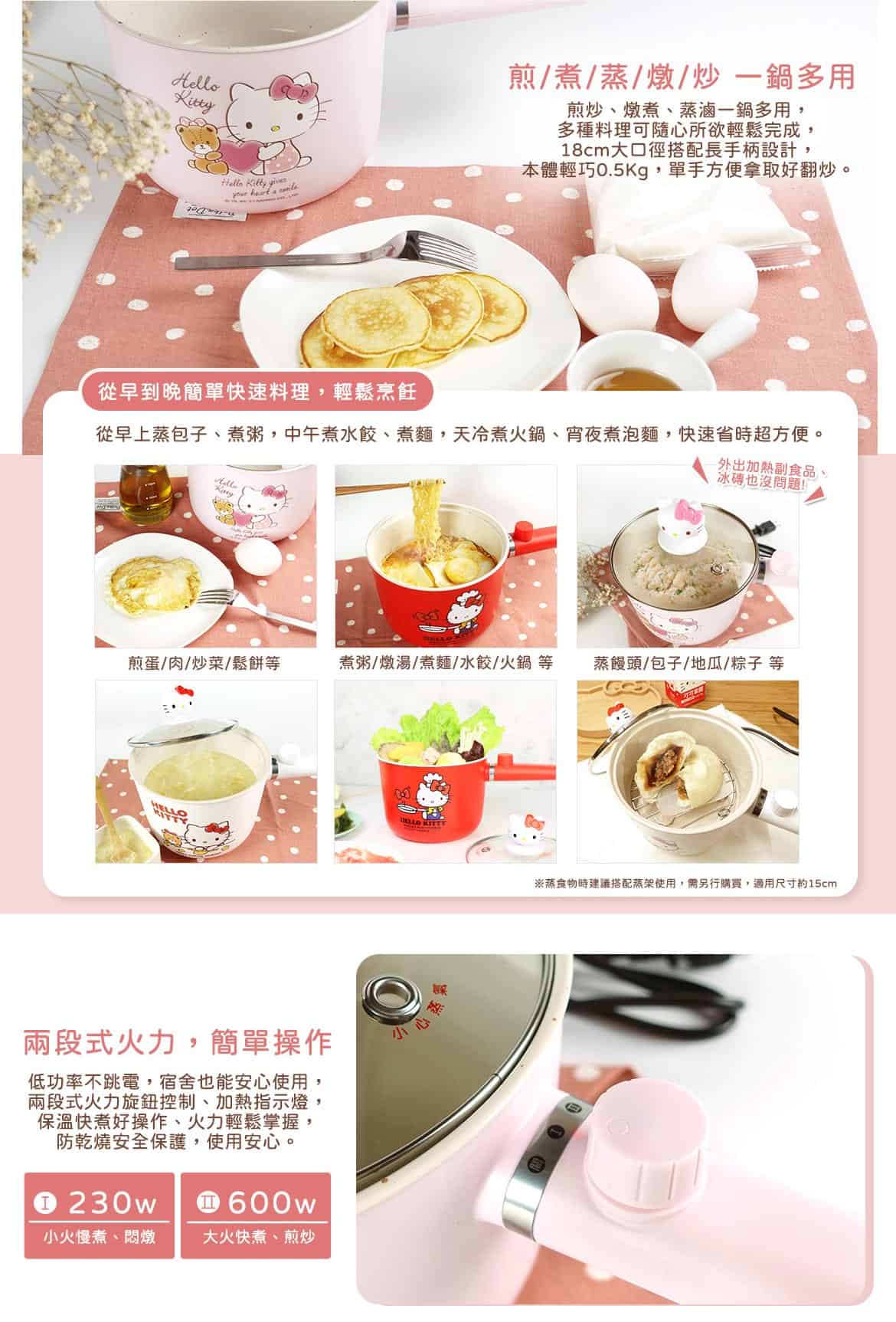 Hello Kitty 多功能烹飪1.6L個人安全電快煮/保溫 陶瓷釉不沾鍋(附造型鍋蓋)