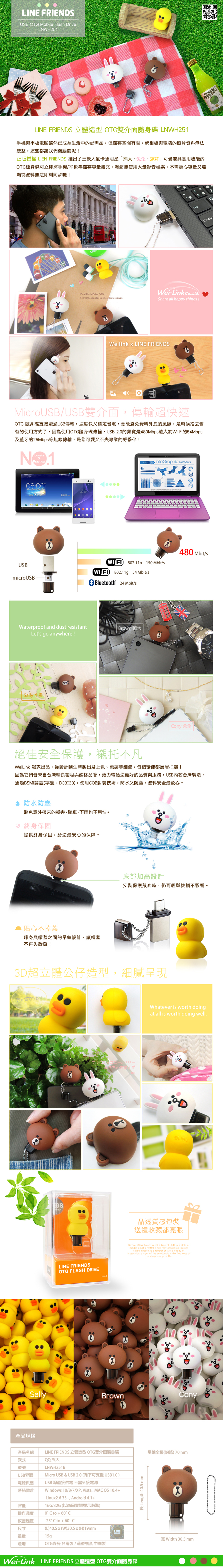 line-otg-long-brown-800-new