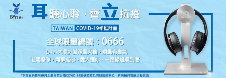 Siren_OLP-WLA-001鋁鎂合金耳機立架_0666