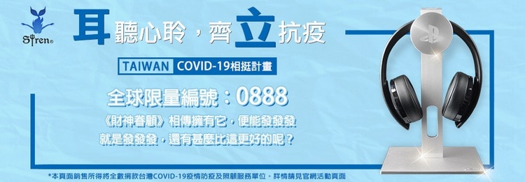 Siren_OLP-WLA-001鋁鎂合金耳機立架_0888