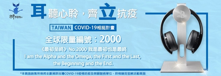 Siren_OLP-WLA-001鋁鎂合金耳機立架_2000