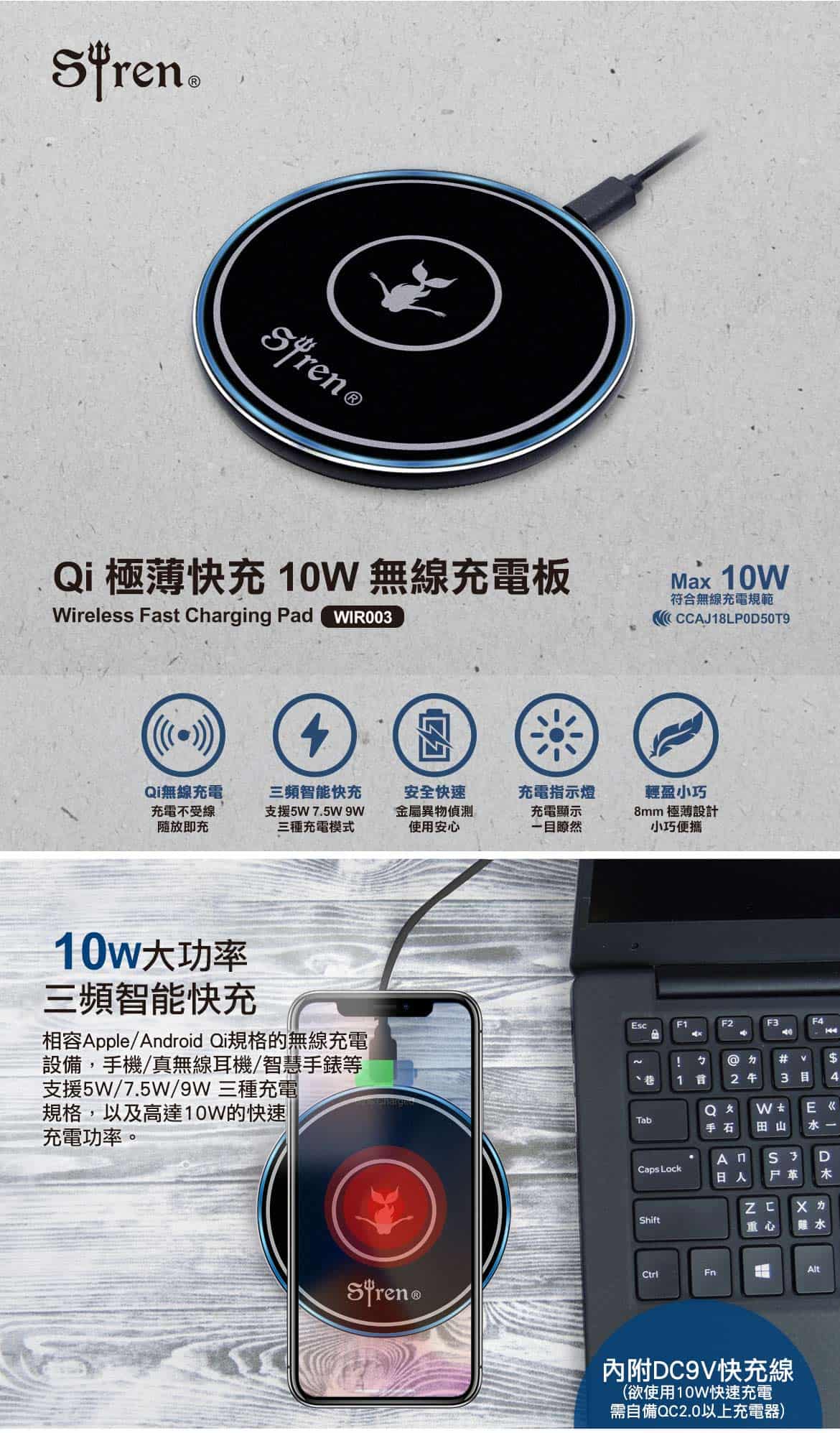 Siren Qi極薄快充 10W無線充電板WL-WIR003