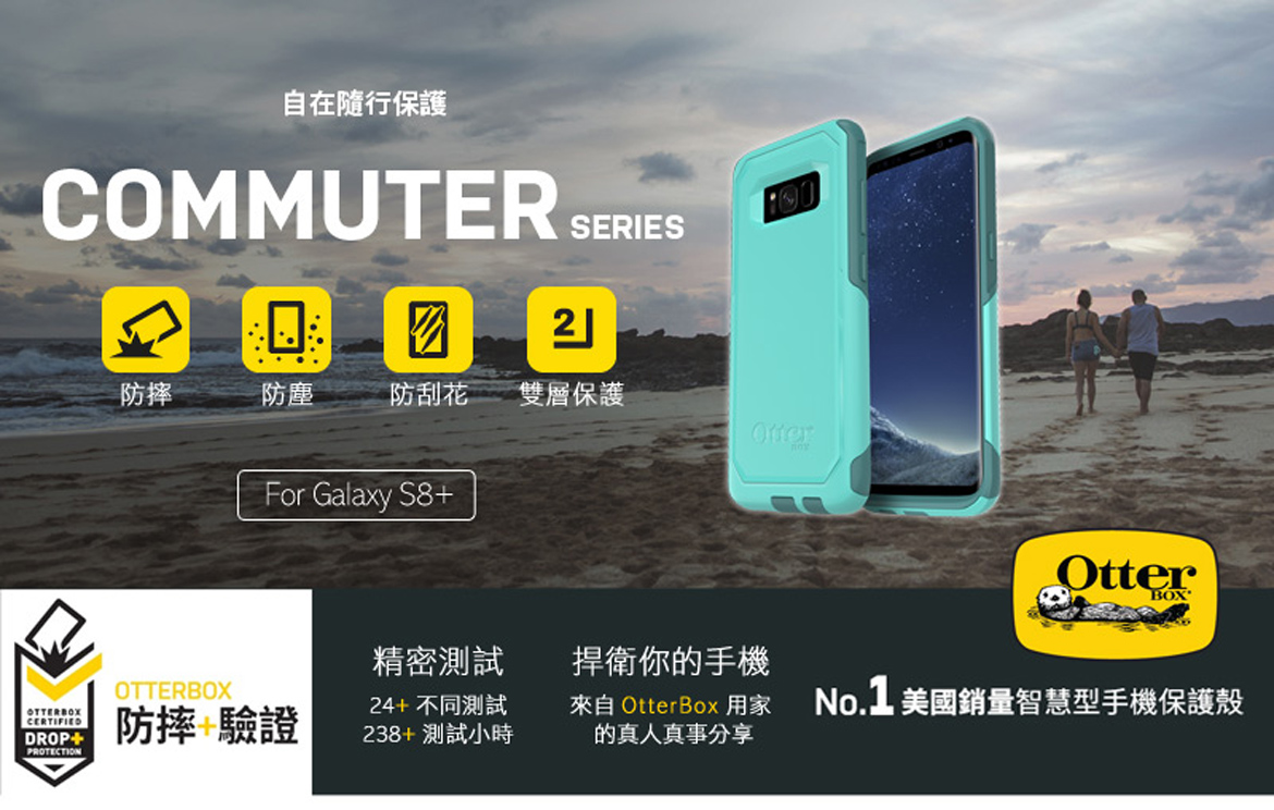 otterbox-s8-com_01